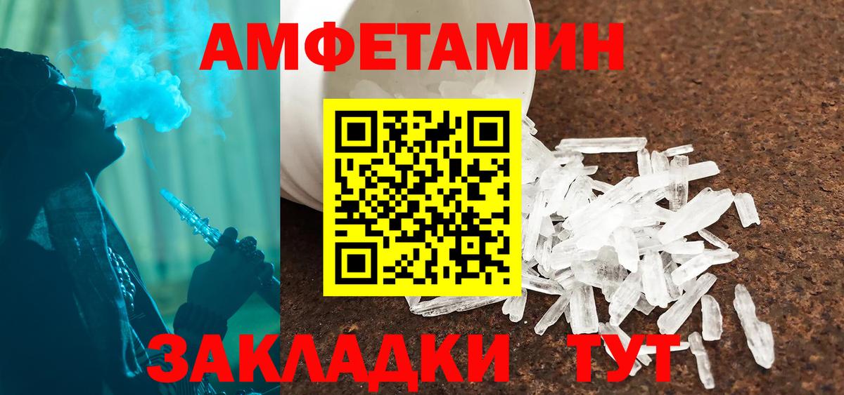 Заринск  Amphetamine  Вход с VPN  АМФЕТАМИН Premium 