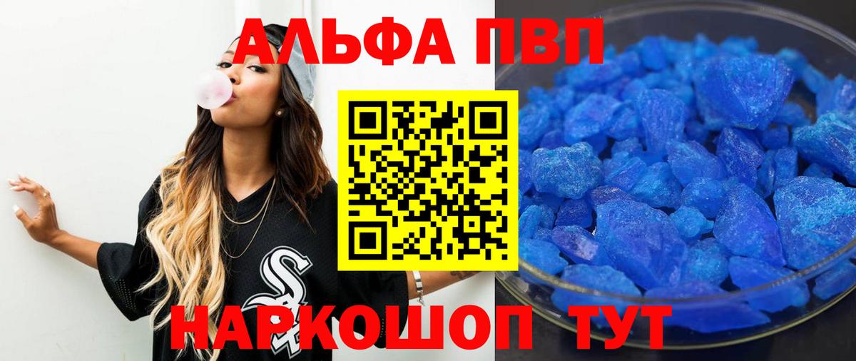 Alfa_PVP крисы CK  Заринск  А ПВП СК  Alfa_PVP Соль 