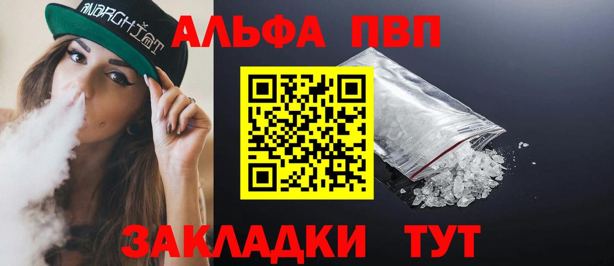 NBOMe  Мефедрон   A PVP СОЛЬ   Марихуана  АМФ   COCAIN  Заринск  Каннабис  ГАШ 