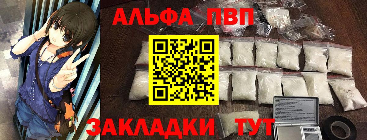 Заринск  A-PVP  Вход с VPN  APVP Соль 