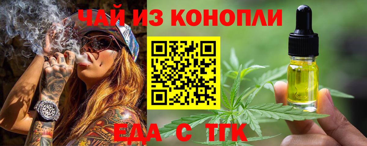Заринск  Canna-Cookies марихуана  Вход с VPN 