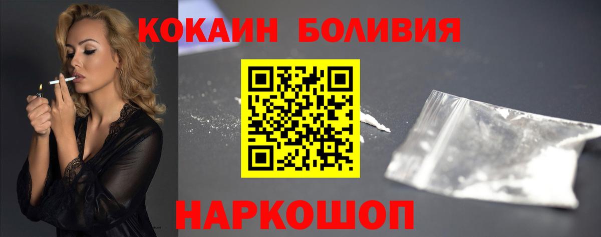 Заринск  КОКАИН Эквадор  Вход с VPN  КОКАИН 98% 