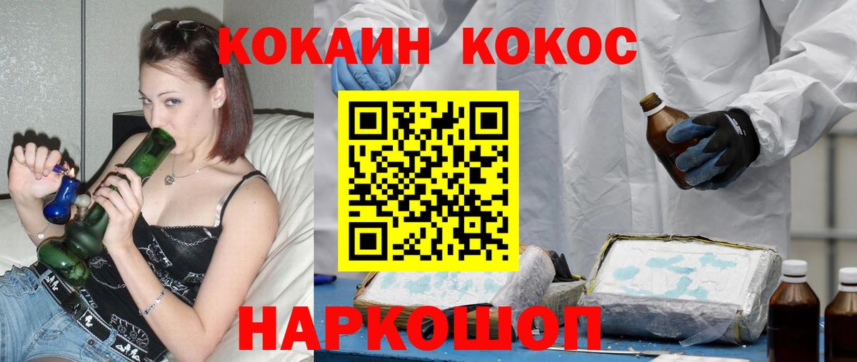 COCAIN FishScale Заринск