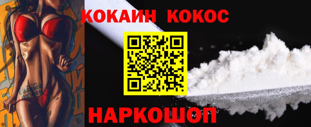КОКАИН 98% Заринск