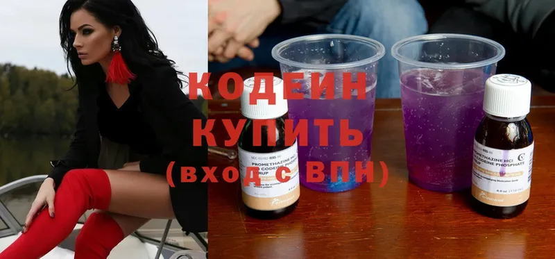 как найти наркотики  гидра ссылки  Codein Purple Drank  Заринск 