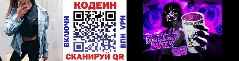 что такое Заринск Codein напиток Lean (лин)