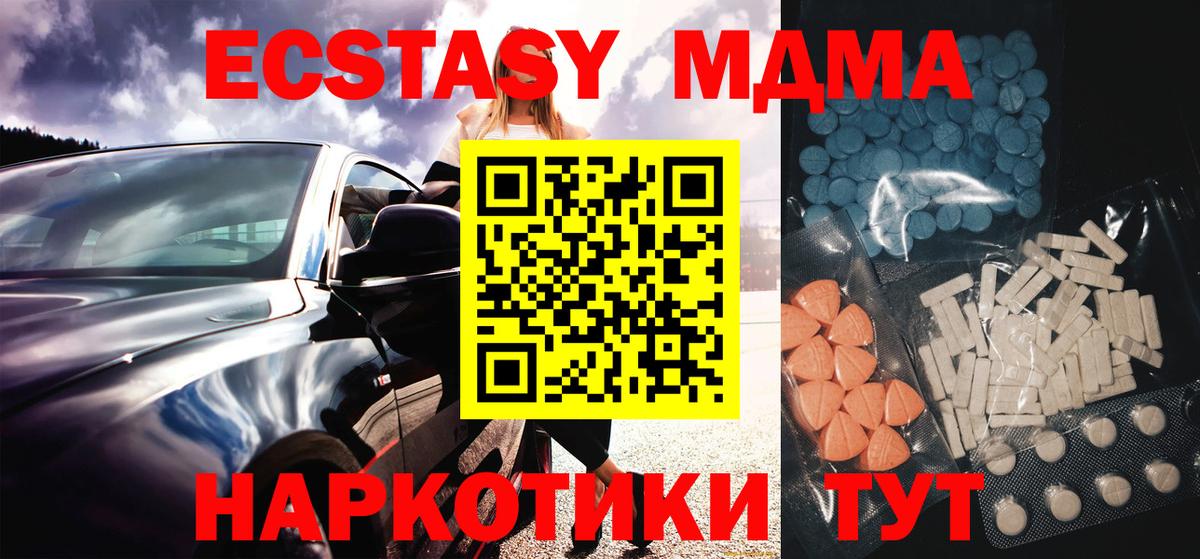 Ecstasy mix Заринск