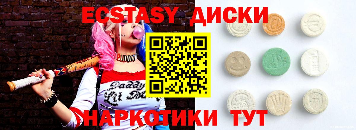Ecstasy TESLA Заринск