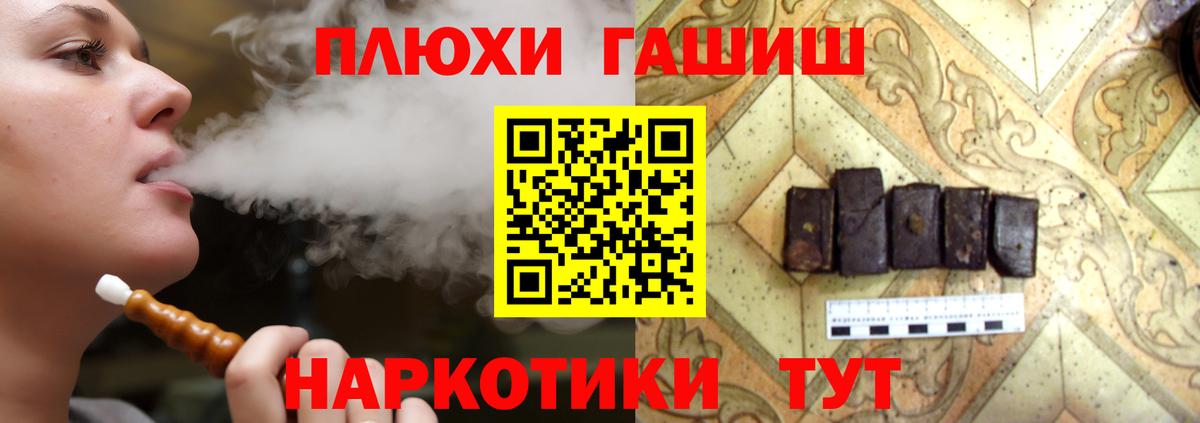 ГАШИШ VHQ Заринск