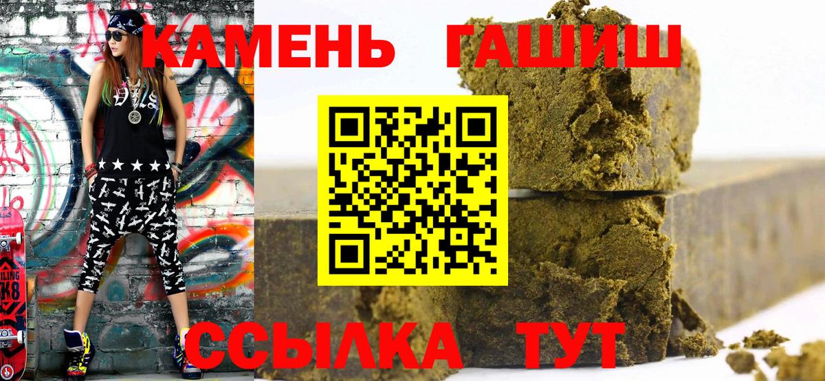 Гашиш Premium  ГАШ  Заринск  ГАШИШ VHQ  Вход с VPN 
