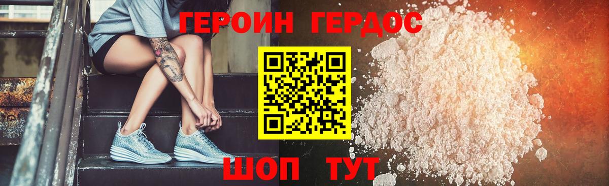 Героин хмурый  Вход с VPN  Заринск 