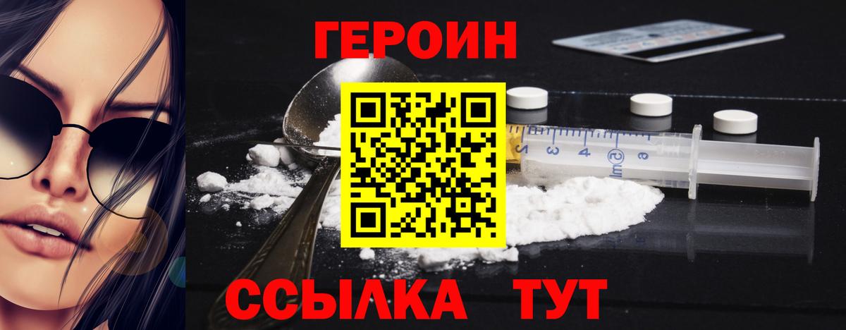 ГЕРОИН VHQ Заринск