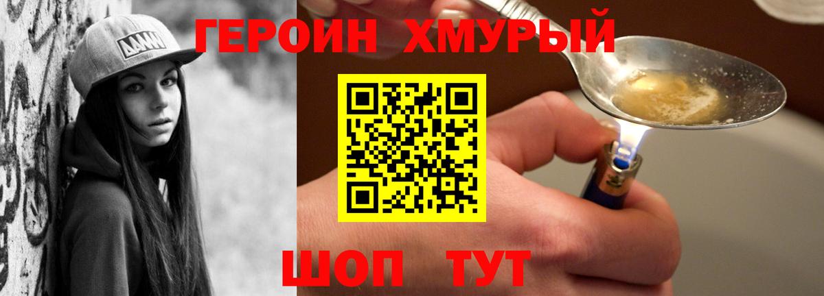 ГЕРОИН белый  ГЕРОИН  Заринск 