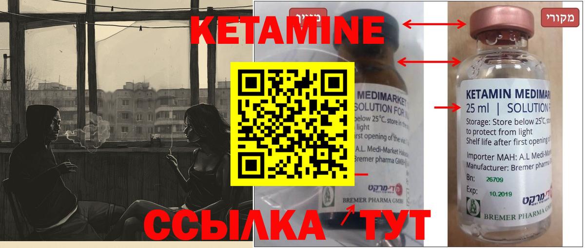 Кетамин VHQ Заринск