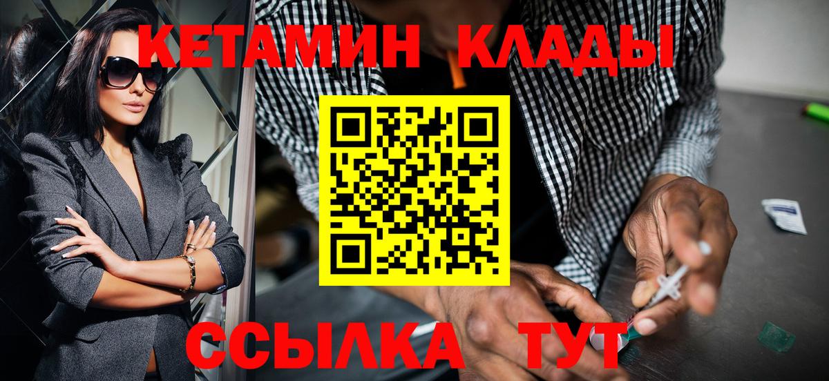 КЕТАМИН VHQ Заринск