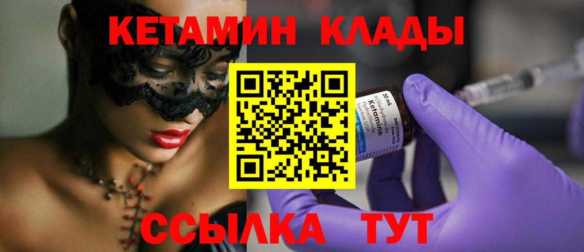 КЕТАМИН VHQ  Вход с VPN  КЕТАМИН VHQ  Заринск 