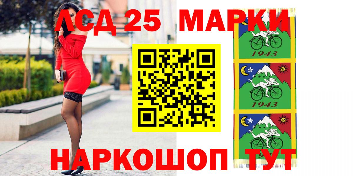 LSD-25 экстази кислота  Заринск 