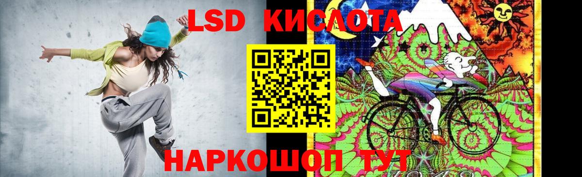 ЛСД экстази кислота Заринск