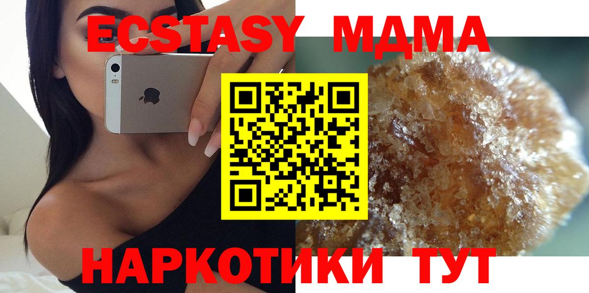 МДМА молли Заринск
