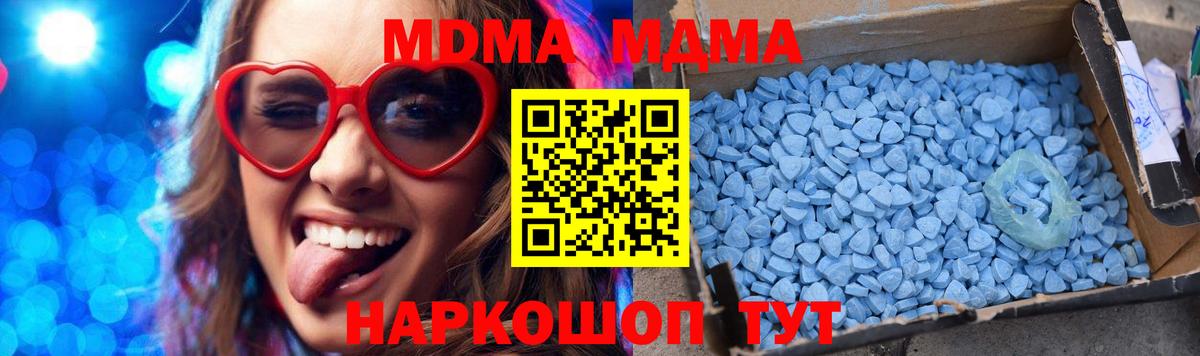 MDMA  Вход с VPN  МДМА crystal  Заринск  MDMA молли 