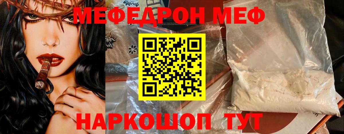 МЕФ  Заринск