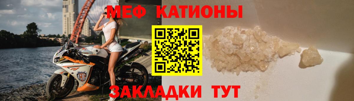 Мефедрон кристаллы Заринск