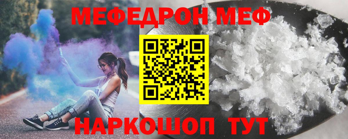 Мефедрон 4 MMC  Вход с VPN  МЕФ  Заринск 
