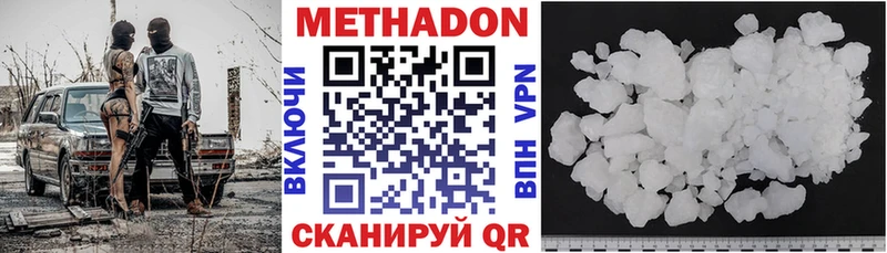 Метадон кристалл  как найти   ссылка на мегу ссылки  Заринск 