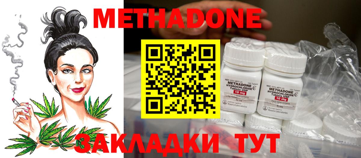 Метадон кристалл  Заринск  МЕТАДОН methadone 