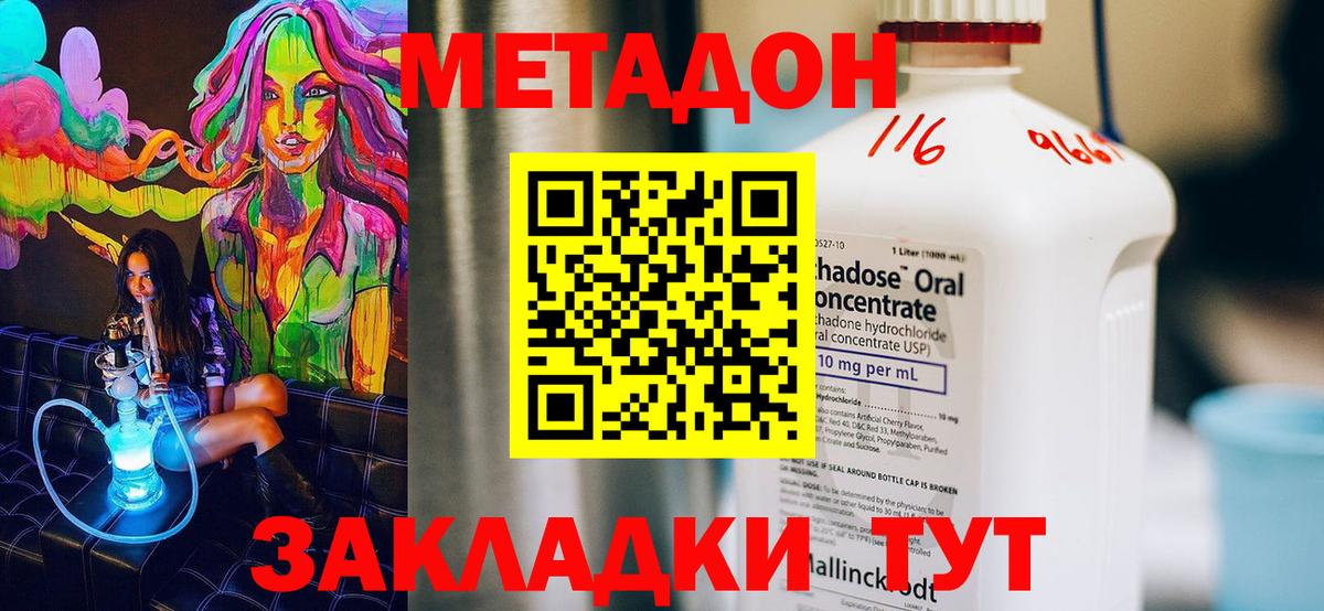 Метадон VHQ  Метадон VHQ  Вход с VPN  Заринск 