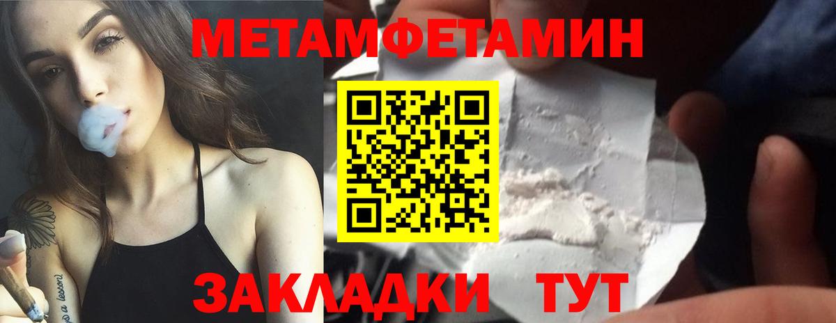 Первитин Декстрометамфетамин 99.9%  Вход с VPN  Заринск  Первитин Декстрометамфетамин 99.9% 