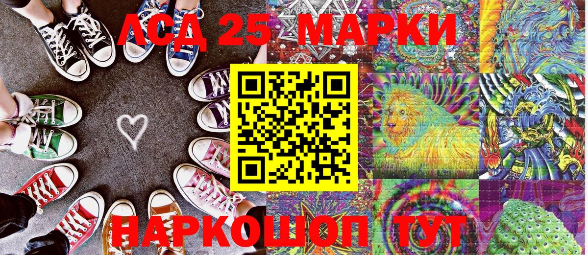 Марки 25I-NBOMe  Марки NBOMe 1,5мг  Заринск  Вход с VPN  Марки NBOMe 1,5мг 