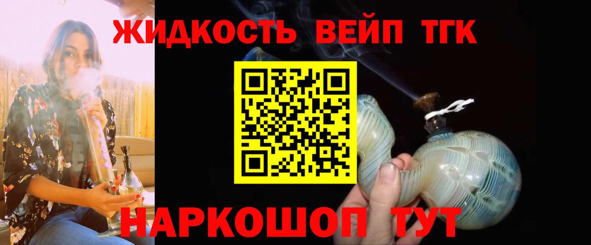 Дистиллят ТГК концентрат  купить   Заринск  Вход с VPN 