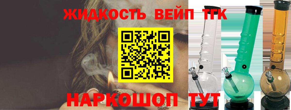 ТГК концентрат Заринск