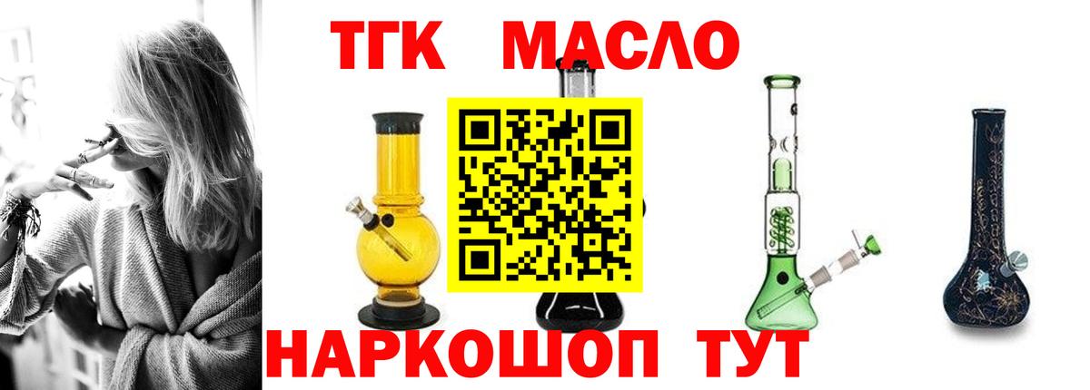 Дистиллят ТГК THC oil  Заринск  Дистиллят ТГК вейп 