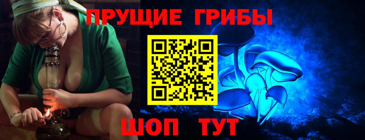 Галлюциногенные грибы мухоморы Заринск